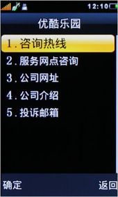 支持桌面DIY 質(zhì)感滑蓋優(yōu)酷X580評(píng)測及網(wǎng)絡(luò)與信息安全軟件開發(fā)