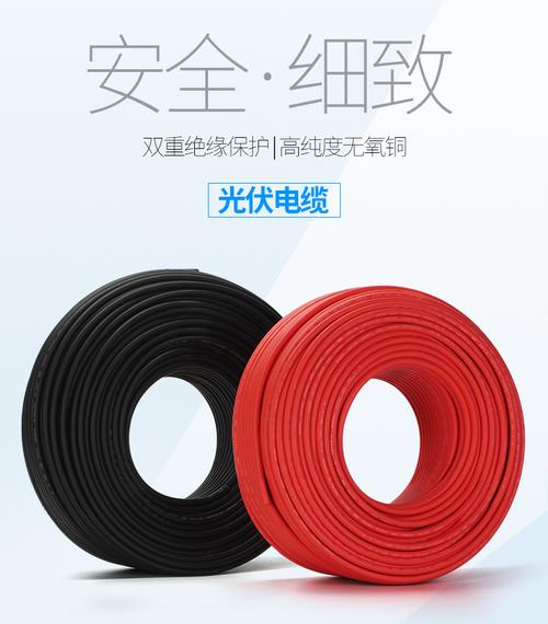 62930 IEC 131 1×4mm2 光伏直流電纜 高效可靠的光伏系統核心組件